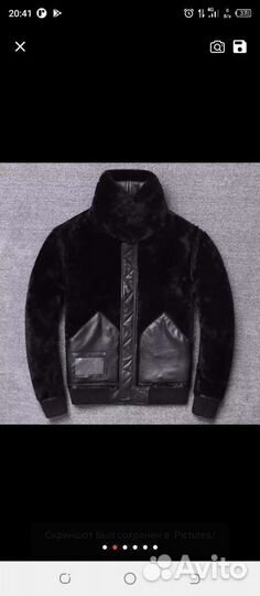 Кожаная куртка мужская
