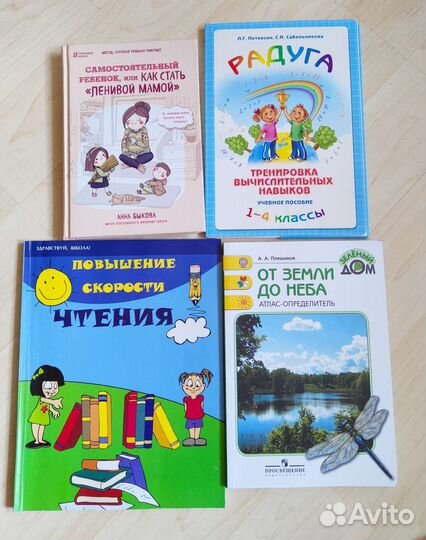 Учебная литература начальная школа