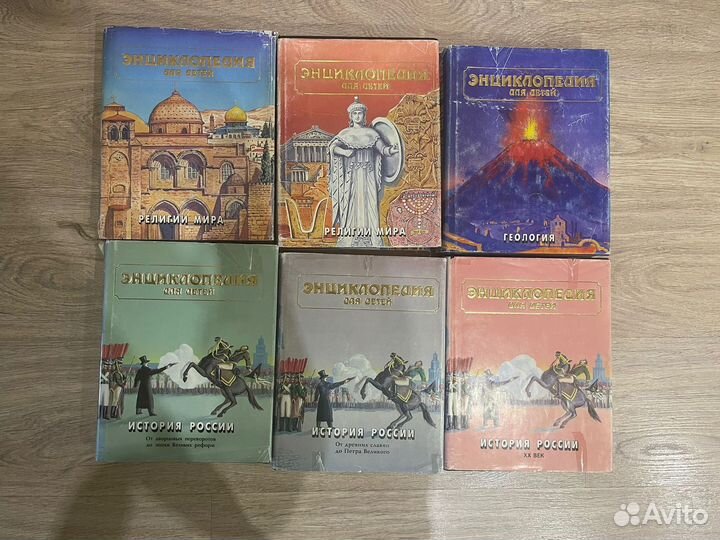 Энциклопедия для детей аванта