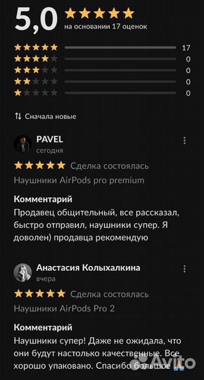 Наушники airpods Pro 2