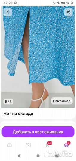 Сарафан Остин