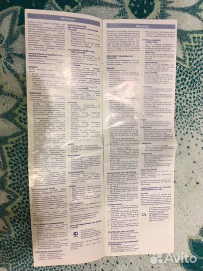 Массажёр-сиденье