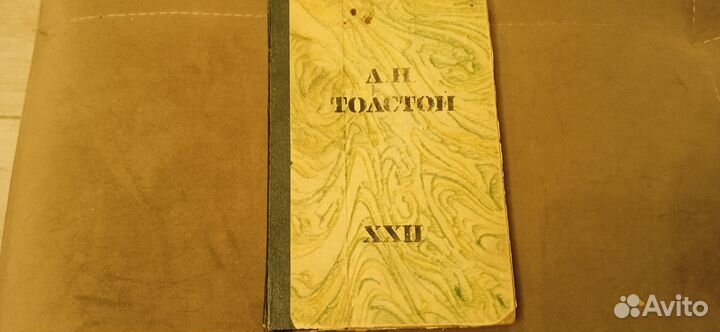 Л. Н. Толстой. Том 22 1913 год