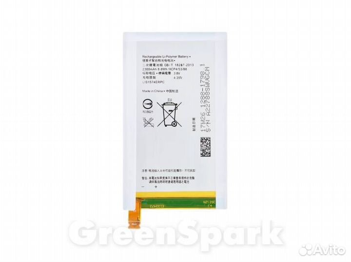 Аккумулятор для Sony Xperia E4g/E4g Dual/E4 E2003