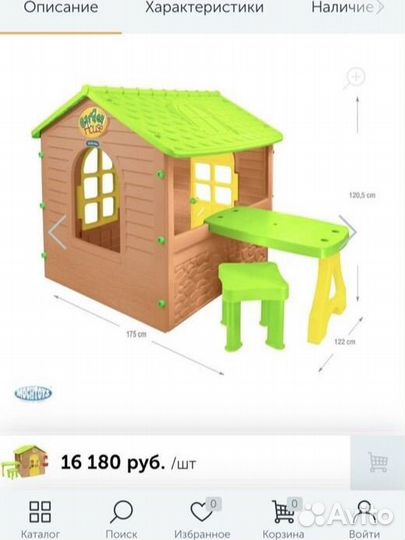 Детский игровой домик