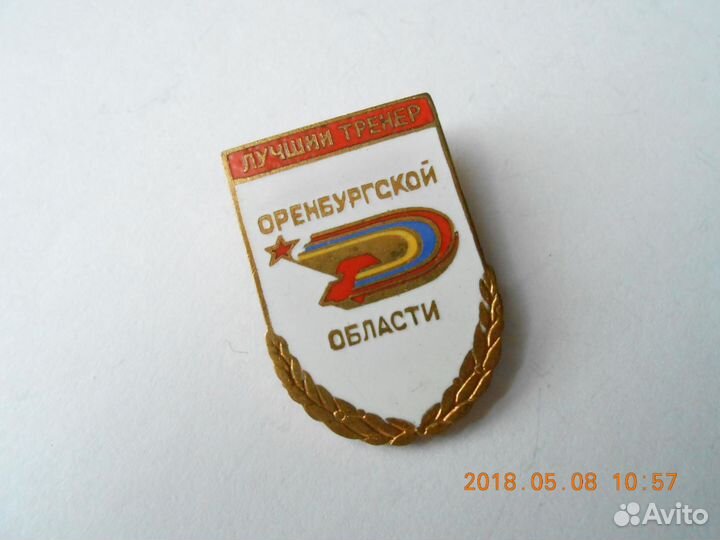 Спортивные знаки