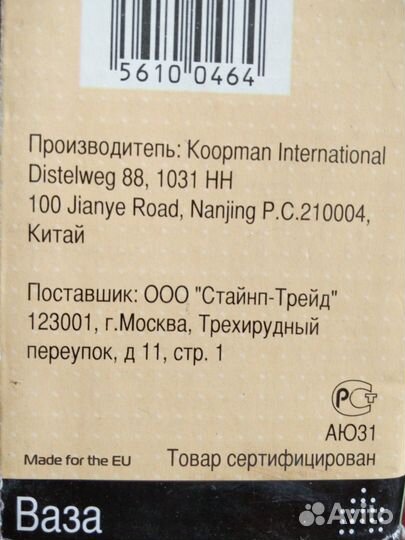 Ваза. Стекло. Новая