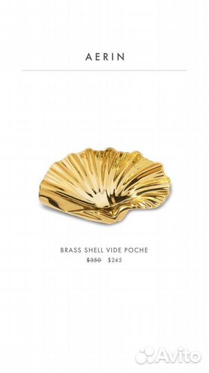 Подставка интерьерная Aerin