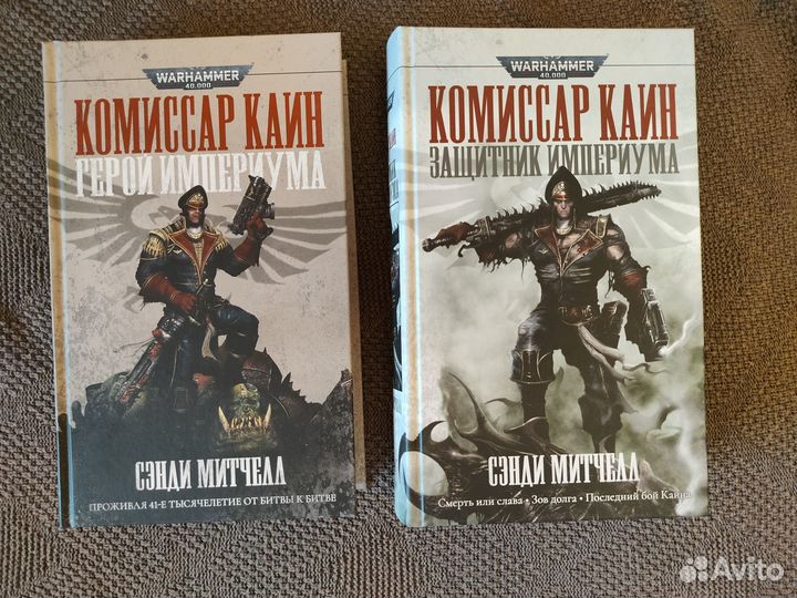 Книги по вселенной Warhammer 40.000