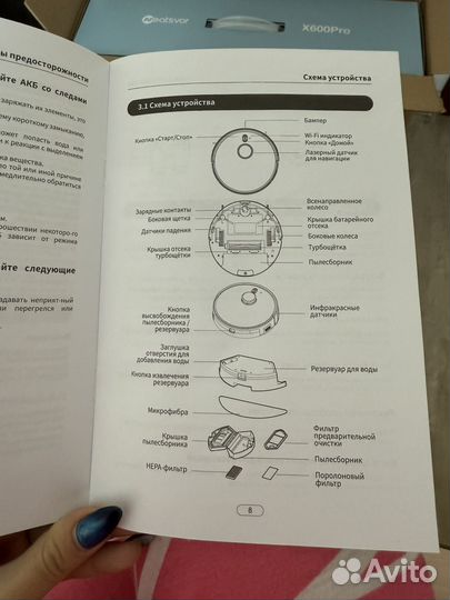Робот пылесос