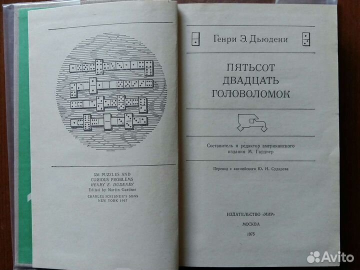 Книги по математике, головоломки, огэ, егэ