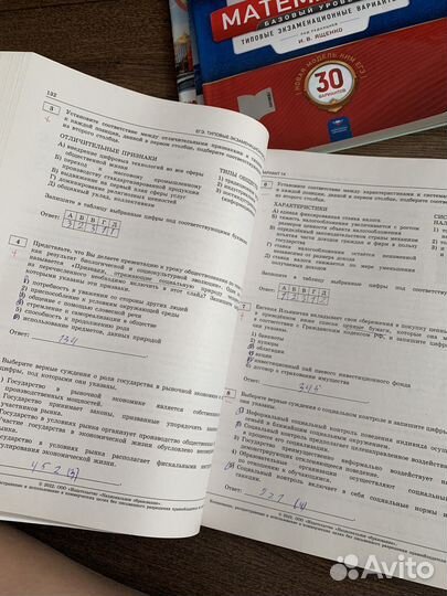 Егэ математика общество русский 2022