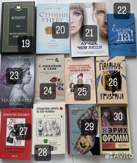 Книги по психологии, саморазвитию, художественные