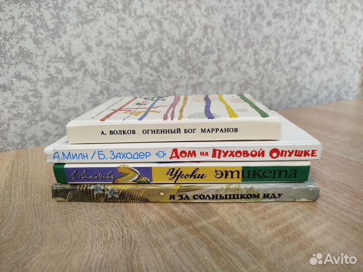 Детские книги пакетом Дом на Пуховой опушке