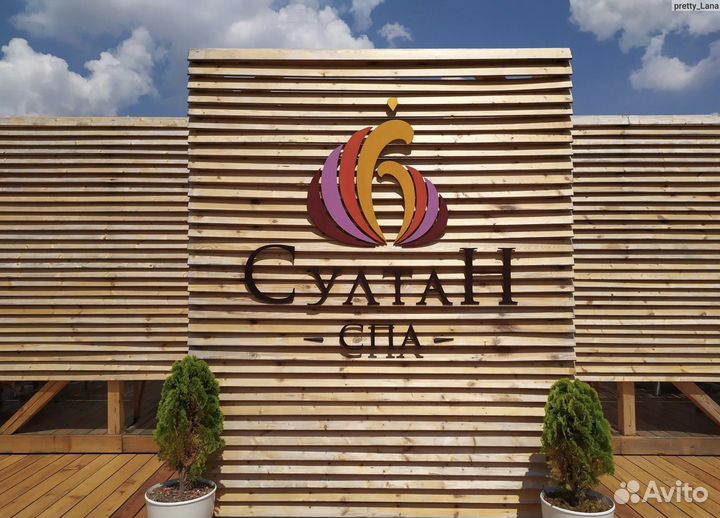 Билеты в Султан Спа