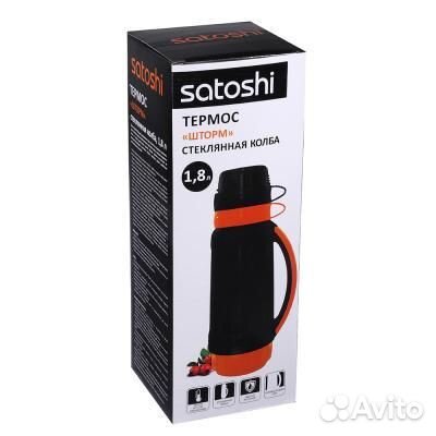 Термос Satoshi 1,8л + 2 чашки