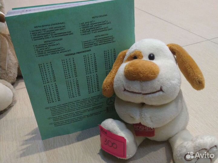 Собака плюшевая