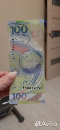 Банкнота Чемпионат мира