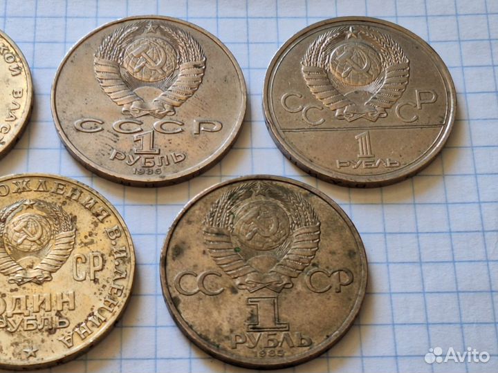Юбилейные рубли СССР (одним лотом, 7шт)