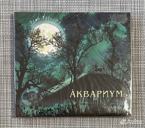 Аквариум - День Радости CD Digipack Rus