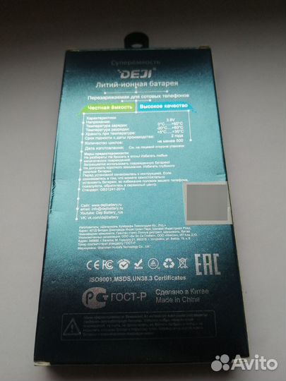 Аккумулятор iPhone SE 2020