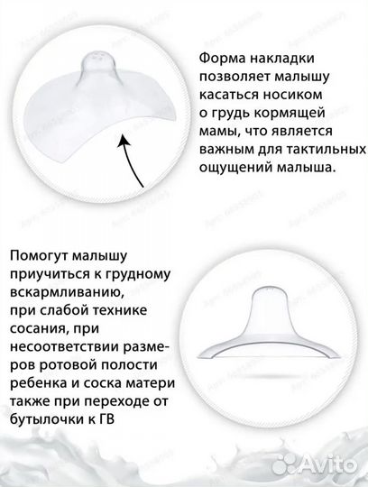 Накладки на грудь