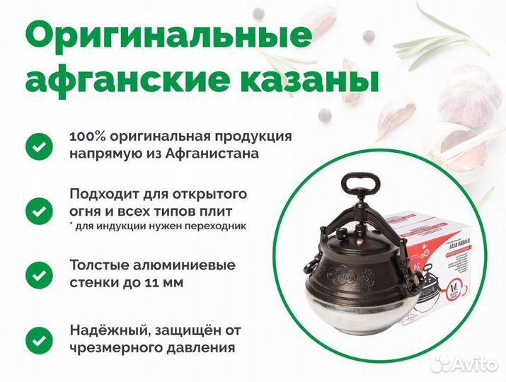 Афганский казан