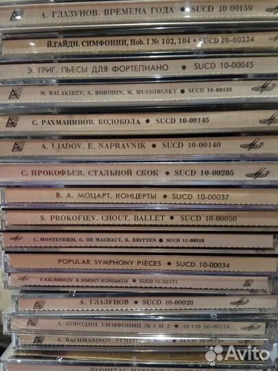 Audio CD (классика 1 - Мелодия sucd)