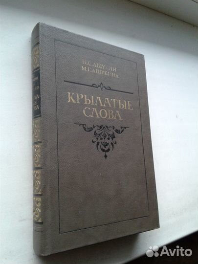 Русский язык