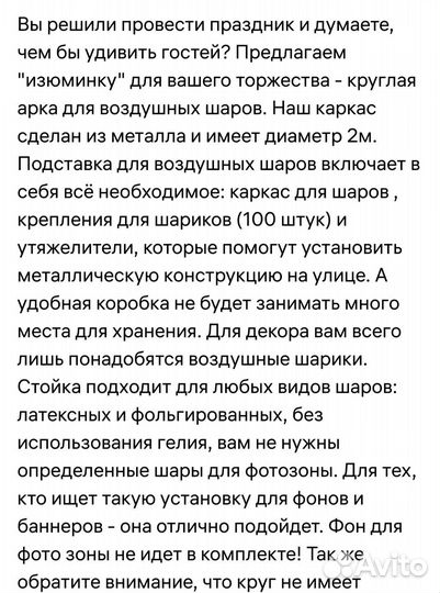 Каркас для фотозоны аренда