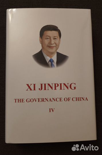 The Governance of China. Книга на английском