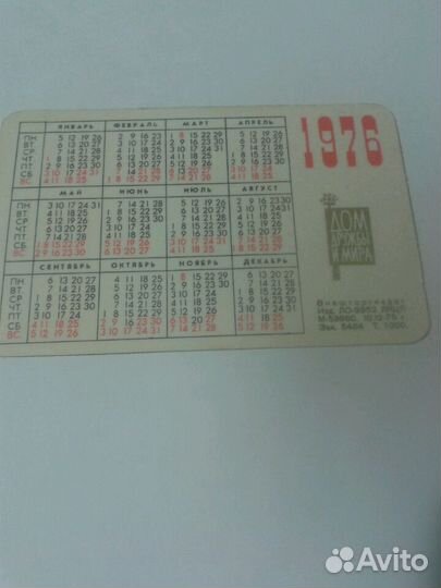 Календарик СССР