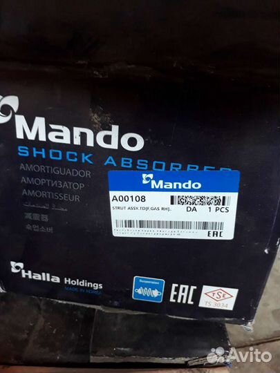 Стойки передние