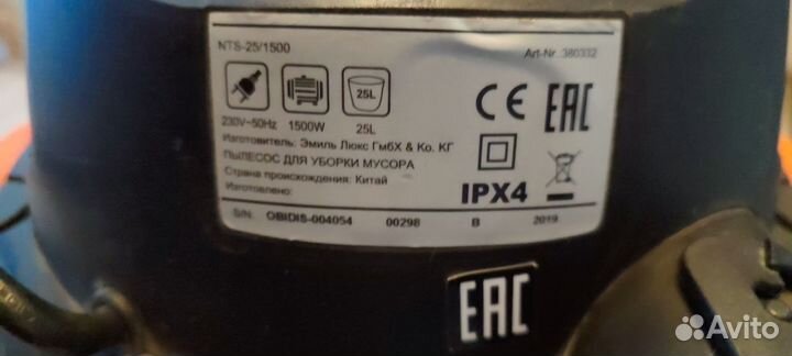 Пылесос obi25 строительный в нерабочем состоянии