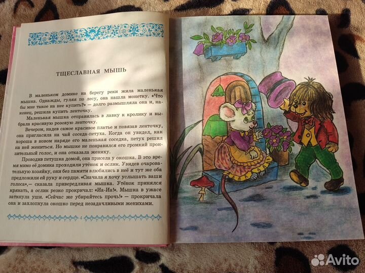 Сказки книга для детей