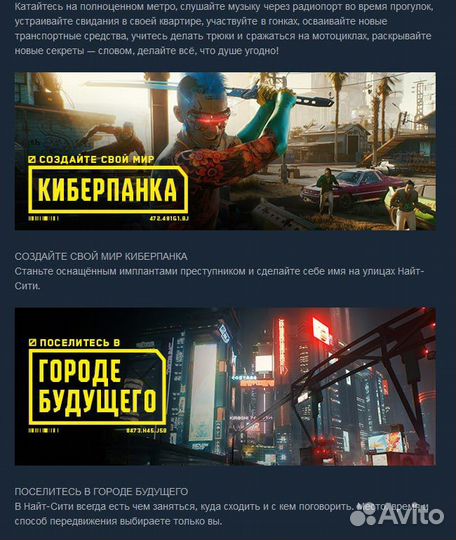Cyberpunk 2077 / Киберпанк Steam pc