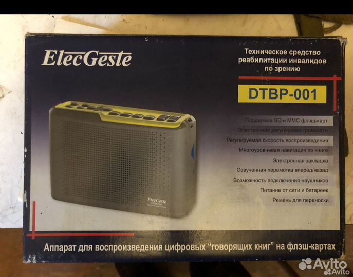 Типлофлешплеер
