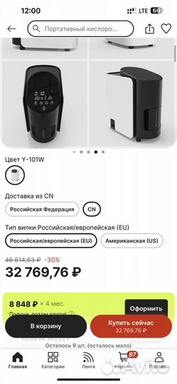 Кислородный концентратор boxym