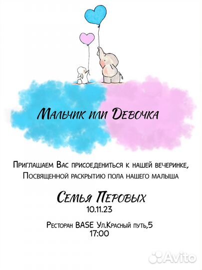 Электронные пригласительные на свадьбу