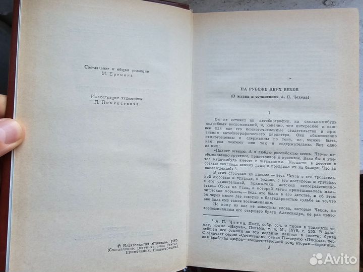 А.П.Чехов 12 томов. Н.В.Гоголь 7 томов