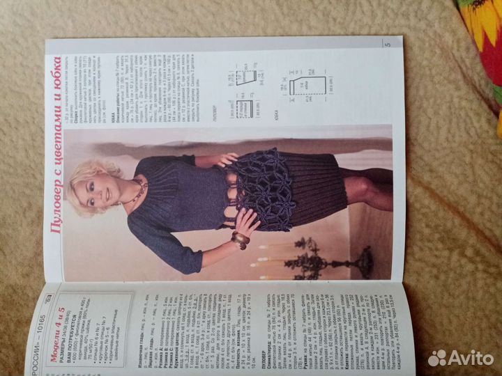 Журнал вязание для вас №1/2012