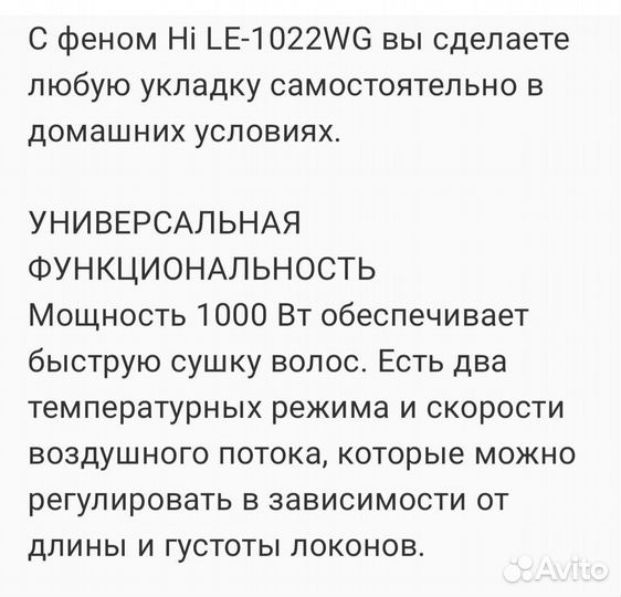 Фен для сушки волос Hi, новый