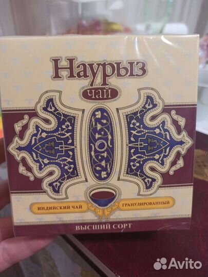 Наурыз чай 250гр черный гранулированный