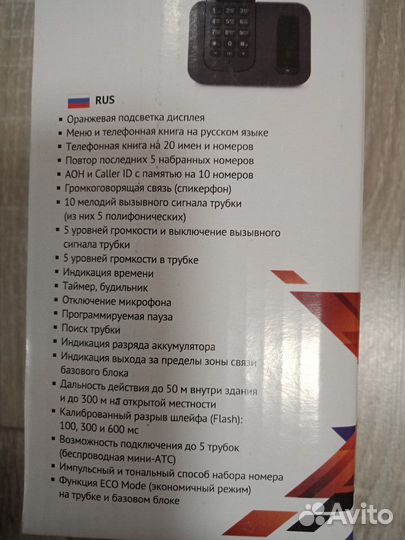 Телефон Texet TX-D6605A