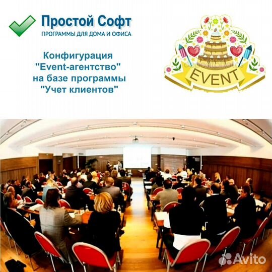 Программа учета в Event-агентстве