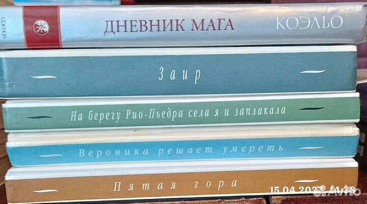 Пауло Коэльо