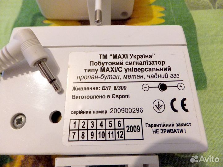 Сигнализатор (датчик) утечки газа maxi/C