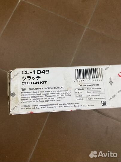 Комплект сцепления Renault Laguna,Megane и т.п