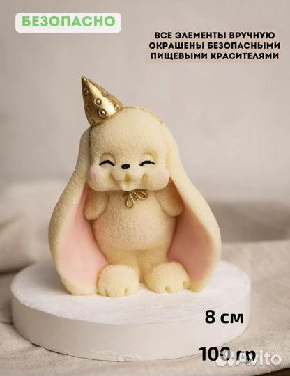 Шоколадная фигурка украшение для торта зайчик