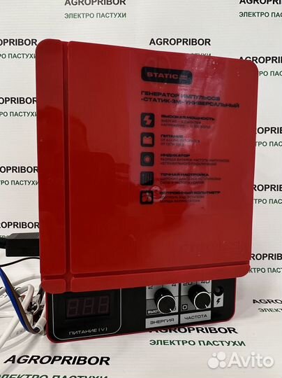 Электропастух для коз